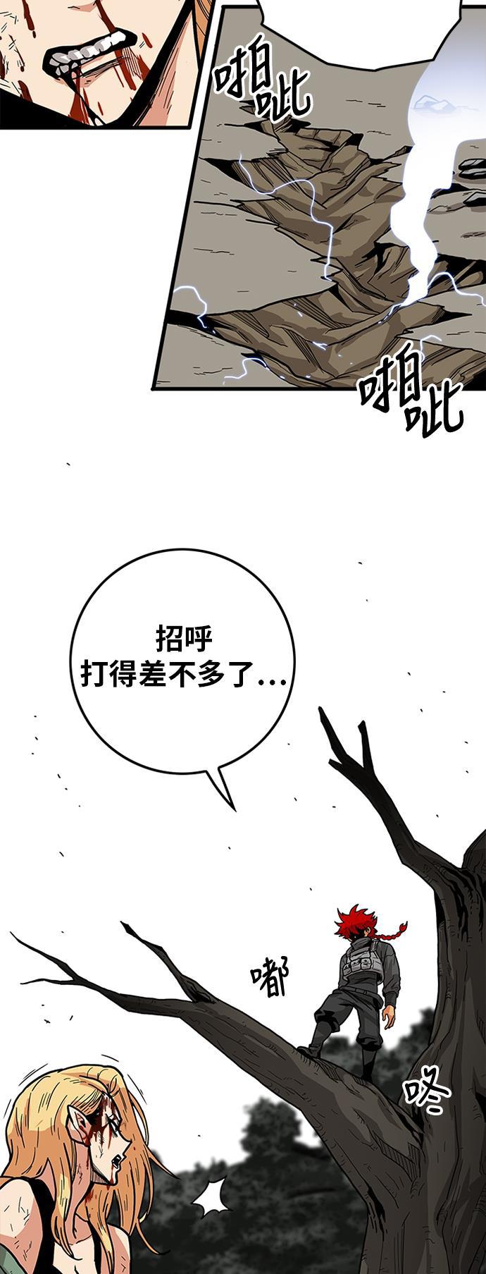 恶魔奶爸漫画韩漫全集-[第2季] 第11话无删减无遮挡章节图片 