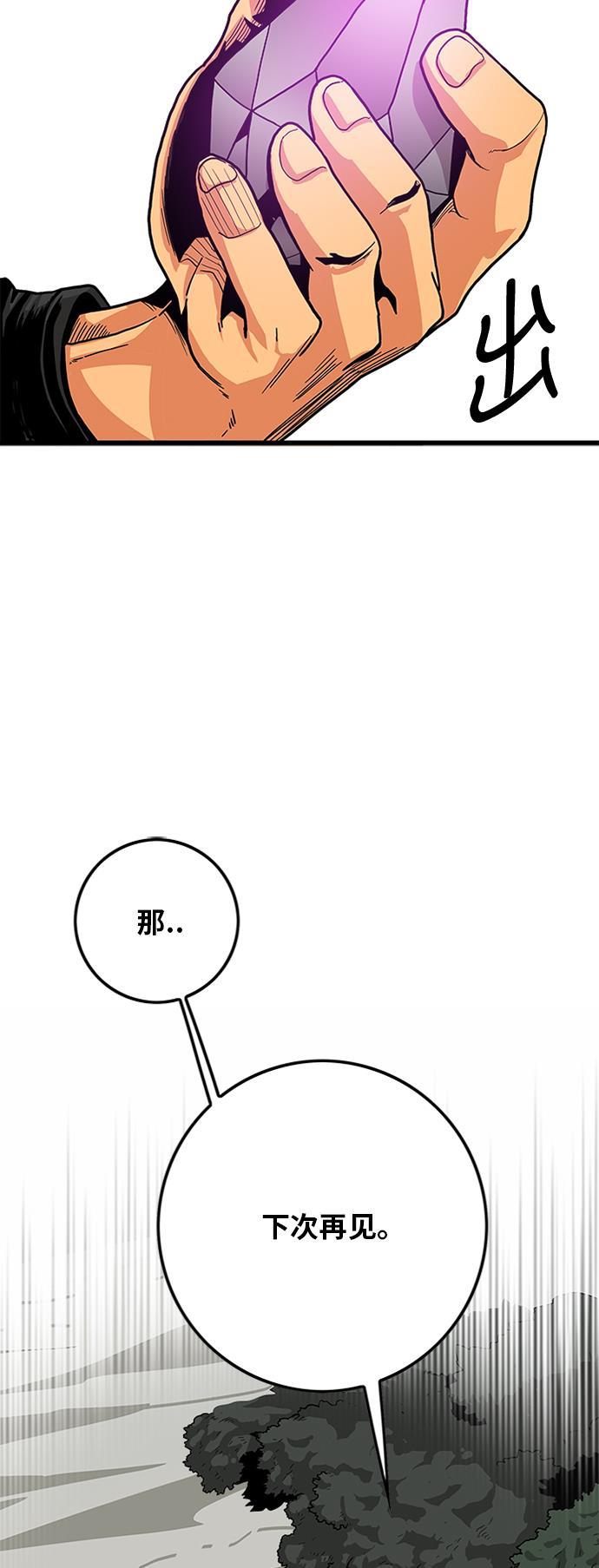 恶魔奶爸漫画韩漫全集-[第2季] 第11话无删减无遮挡章节图片 
