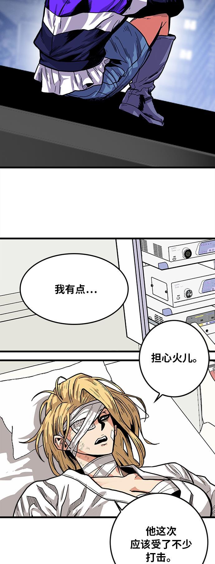 恶魔奶爸漫画韩漫全集-[第2季] 第11话无删减无遮挡章节图片 