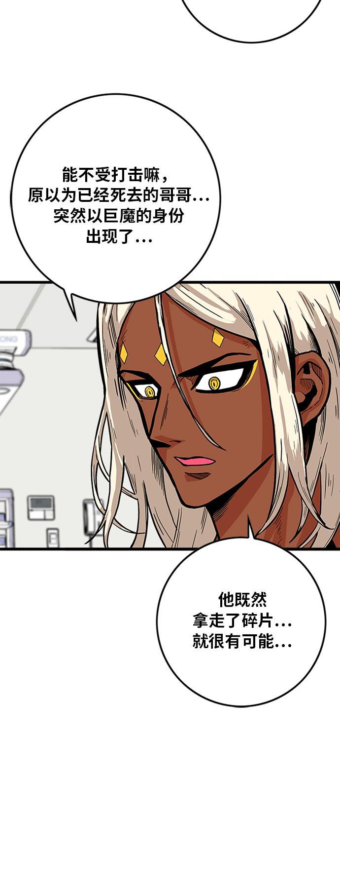 恶魔奶爸漫画韩漫全集-[第2季] 第11话无删减无遮挡章节图片 