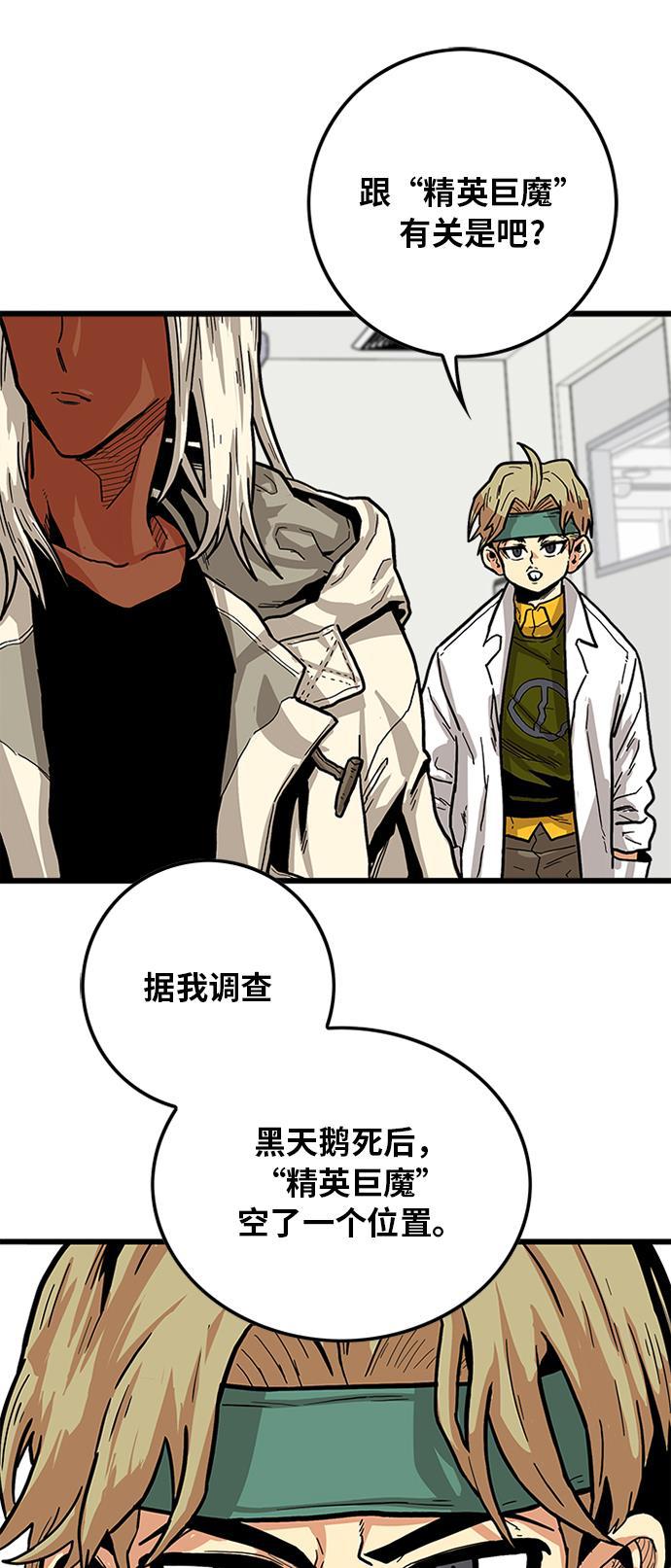 恶魔奶爸漫画韩漫全集-[第2季] 第11话无删减无遮挡章节图片 