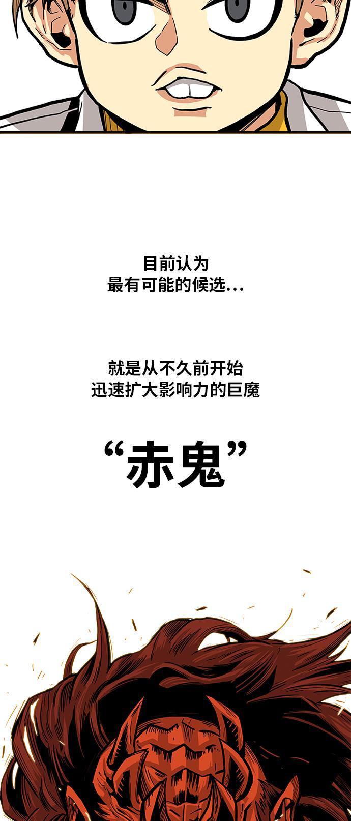 恶魔奶爸漫画韩漫全集-[第2季] 第11话无删减无遮挡章节图片 