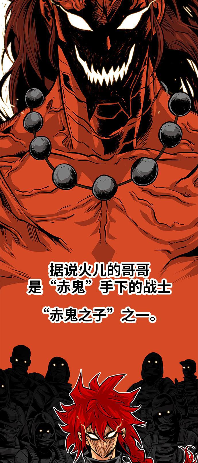 恶魔奶爸漫画韩漫全集-[第2季] 第11话无删减无遮挡章节图片 