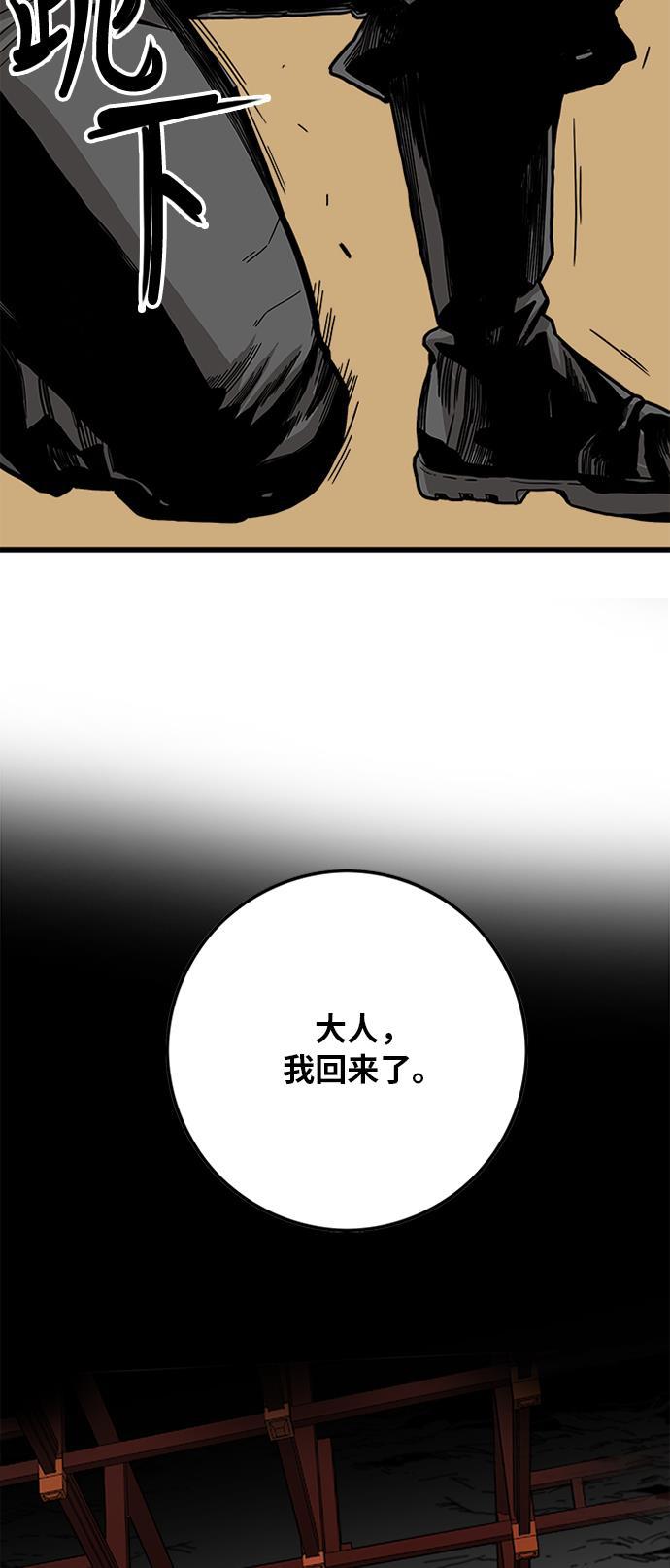 恶魔奶爸漫画韩漫全集-[第2季] 第11话无删减无遮挡章节图片 