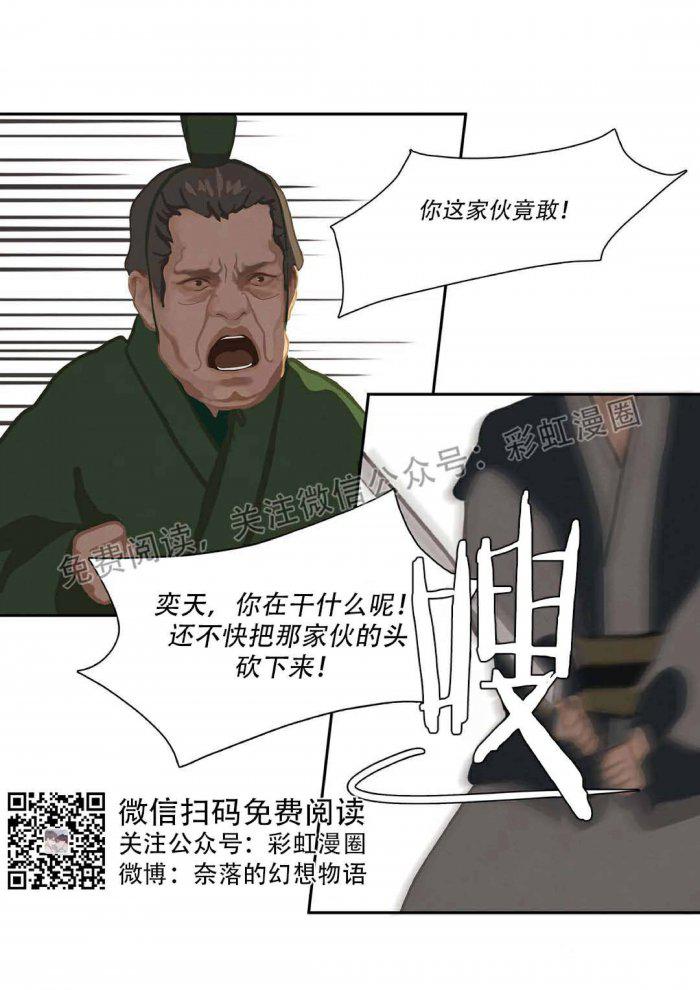 美型妖精大混战漫画全集韩漫全集-第2话无删减无遮挡章节图片 