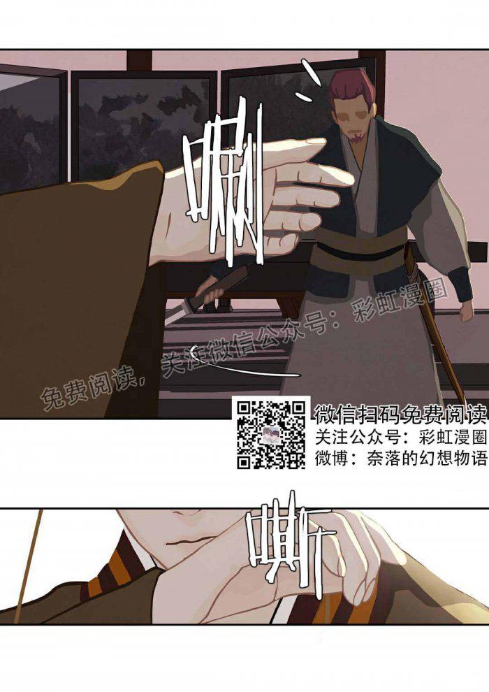 美型妖精大混战漫画全集韩漫全集-第2话无删减无遮挡章节图片 