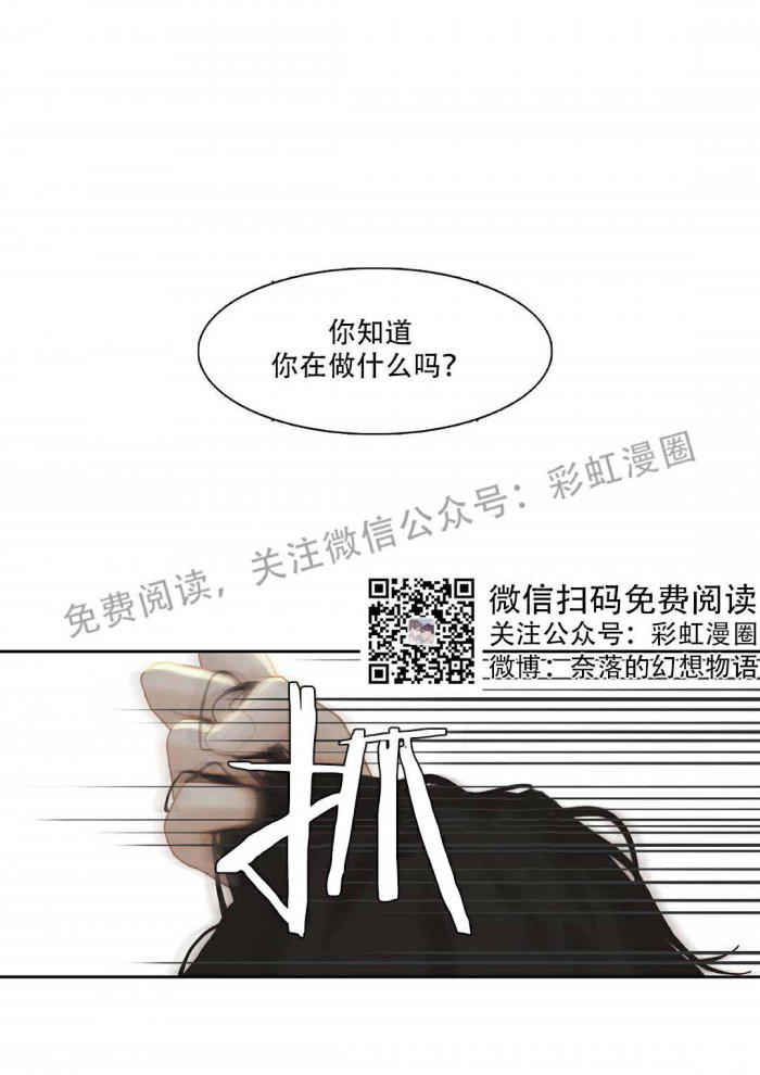 美型妖精大混战漫画全集韩漫全集-第2话无删减无遮挡章节图片 