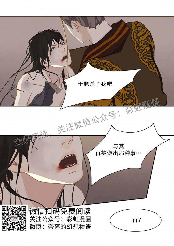 美型妖精大混战漫画全集韩漫全集-第2话无删减无遮挡章节图片 