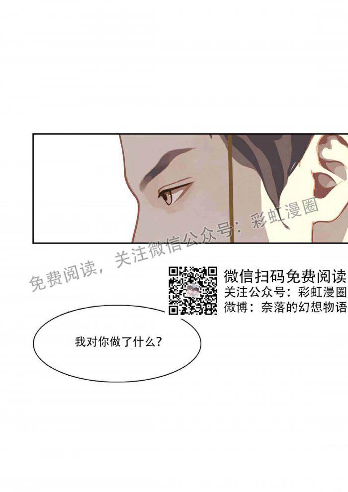美型妖精大混战漫画全集韩漫全集-第2话无删减无遮挡章节图片 