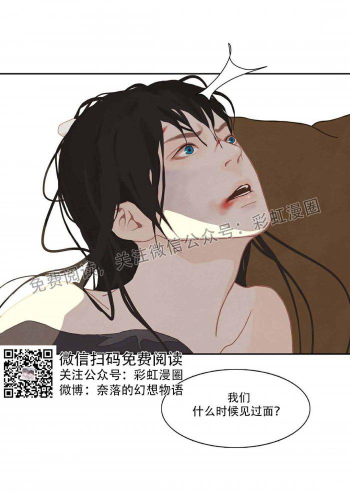 美型妖精大混战漫画全集韩漫全集-第2话无删减无遮挡章节图片 