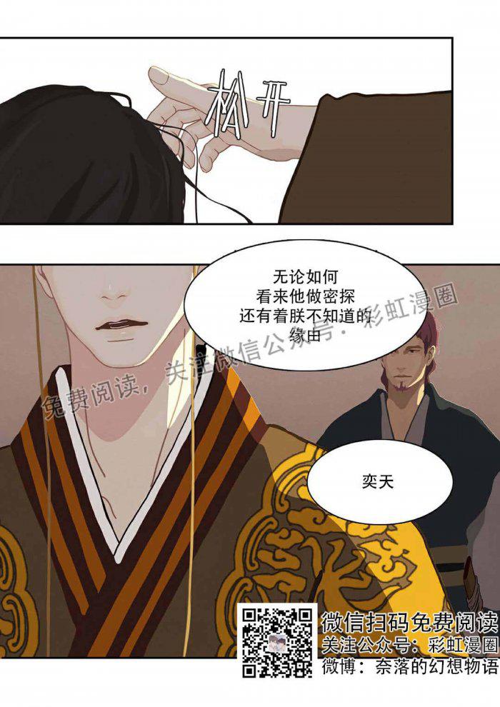 美型妖精大混战漫画全集韩漫全集-第2话无删减无遮挡章节图片 