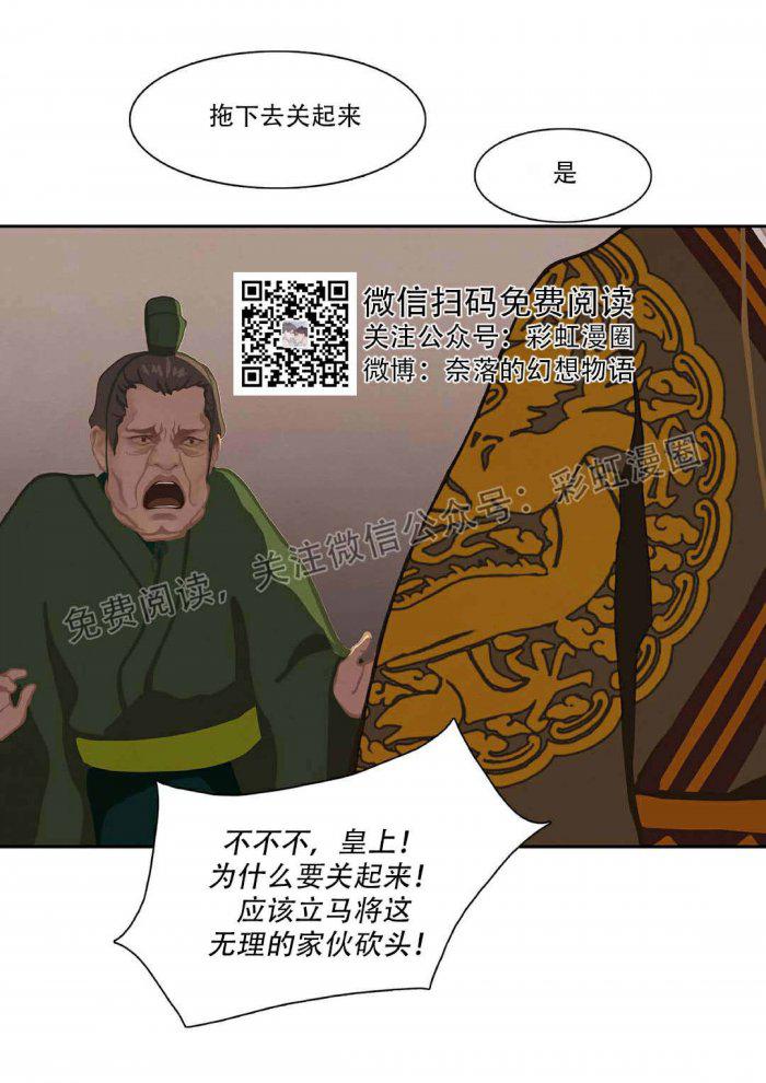 美型妖精大混战漫画全集韩漫全集-第2话无删减无遮挡章节图片 