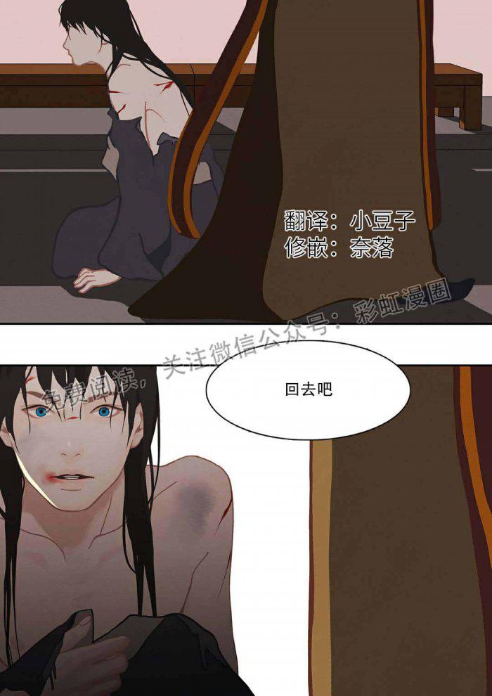美型妖精大混战漫画全集韩漫全集-第2话无删减无遮挡章节图片 