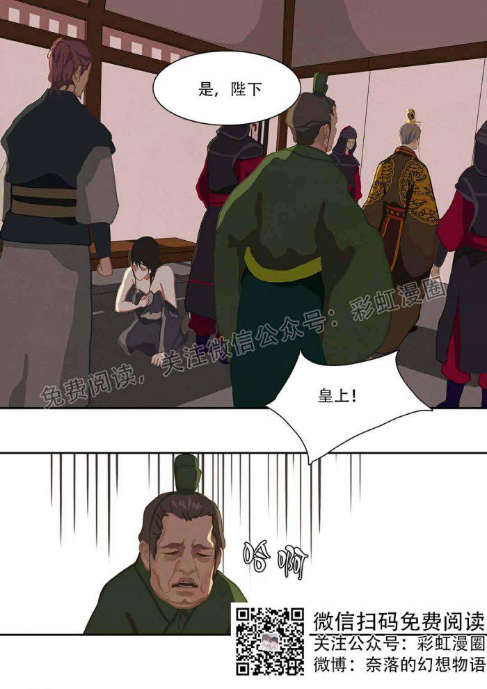 美型妖精大混战漫画全集韩漫全集-第2话无删减无遮挡章节图片 