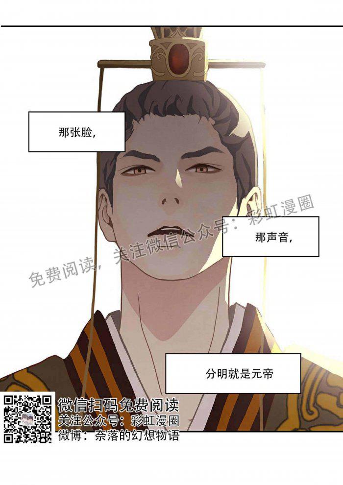 美型妖精大混战漫画全集韩漫全集-第2话无删减无遮挡章节图片 