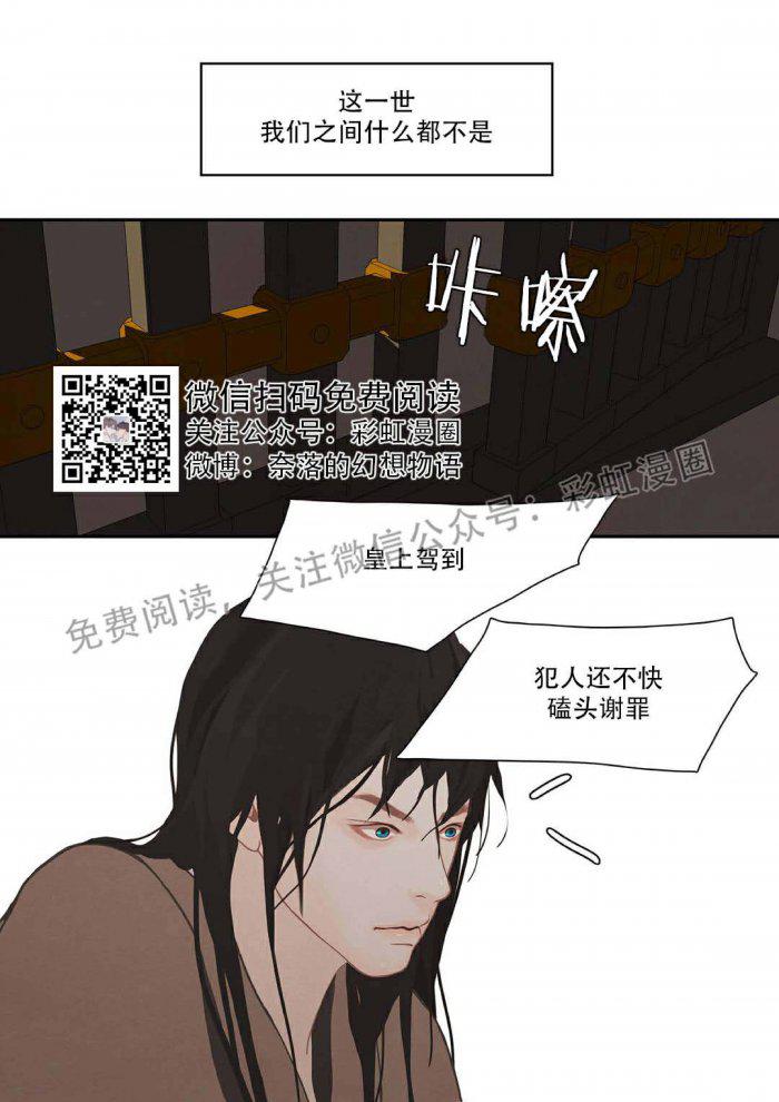美型妖精大混战漫画全集韩漫全集-第2话无删减无遮挡章节图片 