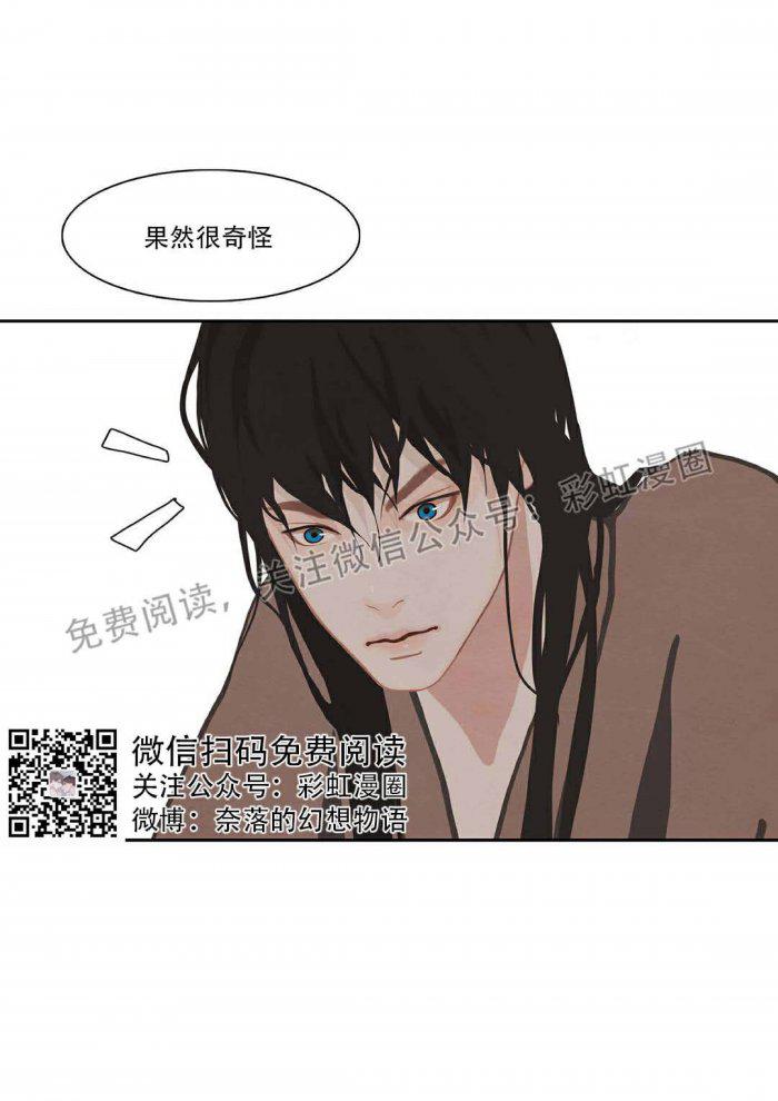 美型妖精大混战漫画全集韩漫全集-第2话无删减无遮挡章节图片 