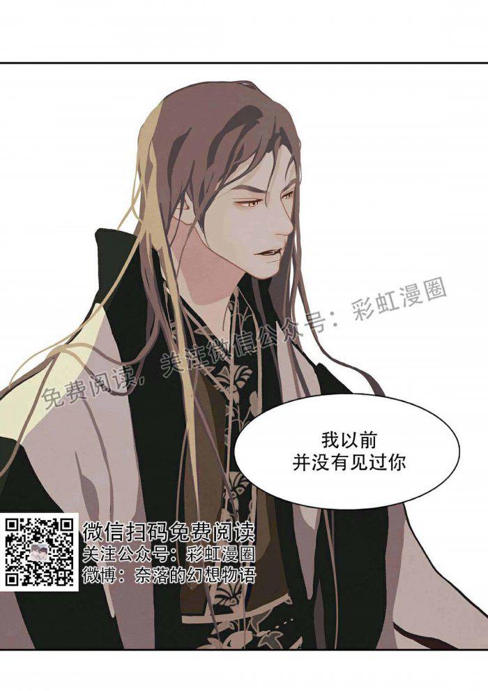 美型妖精大混战漫画全集韩漫全集-第2话无删减无遮挡章节图片 