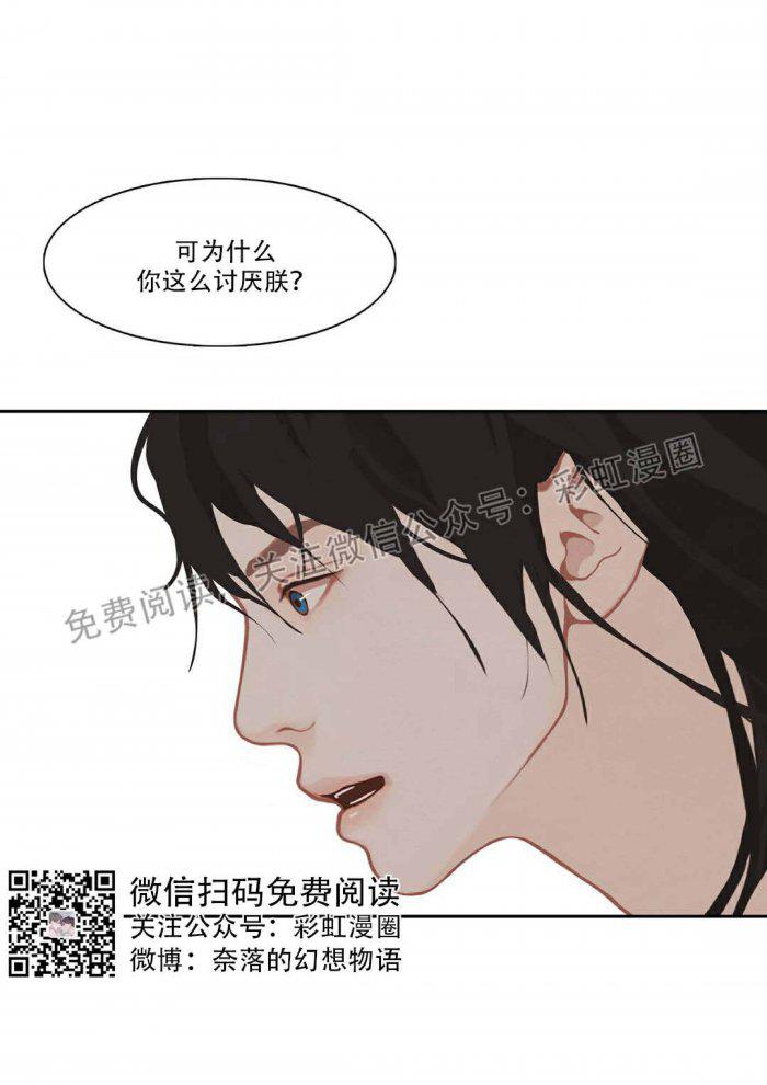 美型妖精大混战漫画全集韩漫全集-第2话无删减无遮挡章节图片 