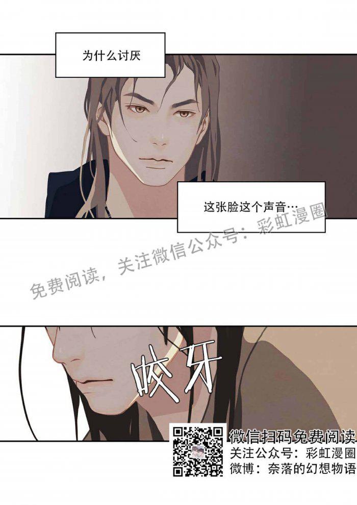 美型妖精大混战漫画全集韩漫全集-第2话无删减无遮挡章节图片 