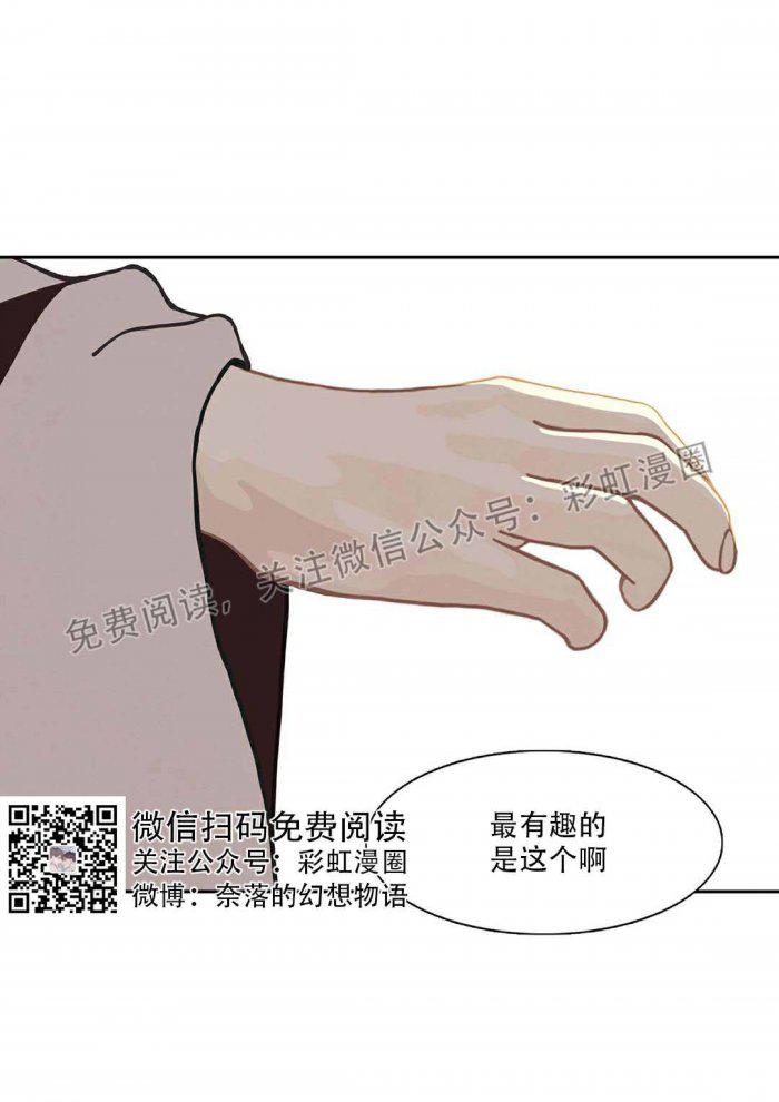 美型妖精大混战漫画全集韩漫全集-第2话无删减无遮挡章节图片 