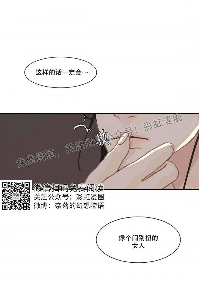 美型妖精大混战漫画全集韩漫全集-第2话无删减无遮挡章节图片 