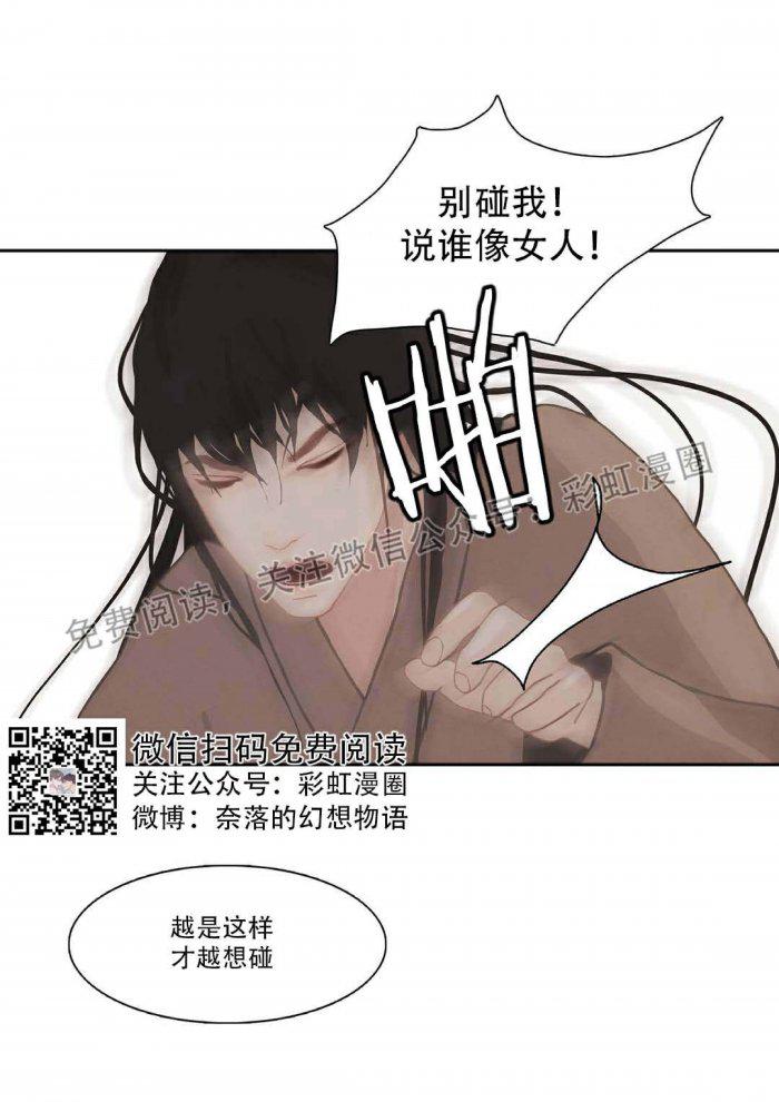 美型妖精大混战漫画全集韩漫全集-第2话无删减无遮挡章节图片 