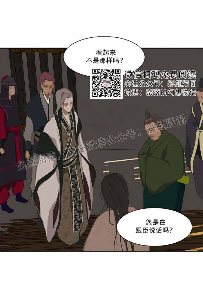 美型妖精大混战漫画全集韩漫全集-第2话无删减无遮挡章节图片 