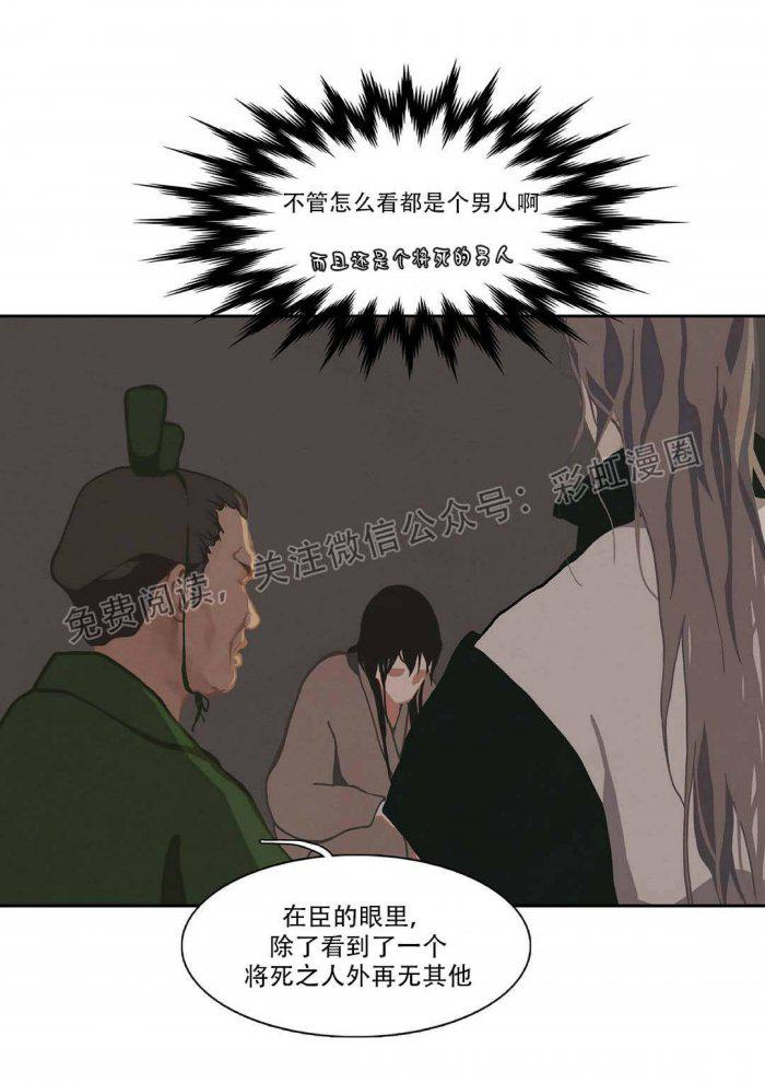 美型妖精大混战漫画全集韩漫全集-第2话无删减无遮挡章节图片 