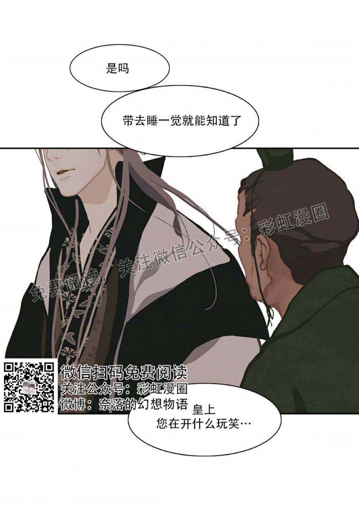 美型妖精大混战漫画全集韩漫全集-第2话无删减无遮挡章节图片 