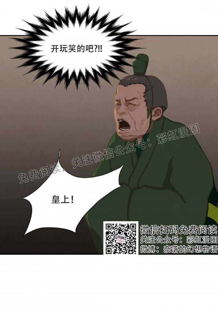 美型妖精大混战漫画全集韩漫全集-第2话无删减无遮挡章节图片 