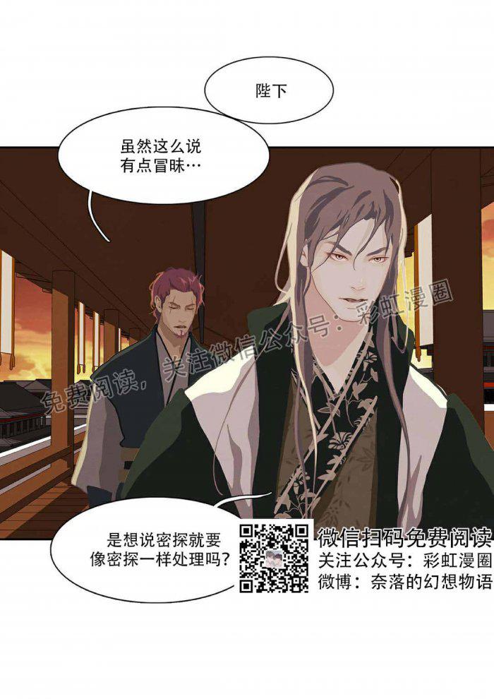 美型妖精大混战漫画全集韩漫全集-第2话无删减无遮挡章节图片 