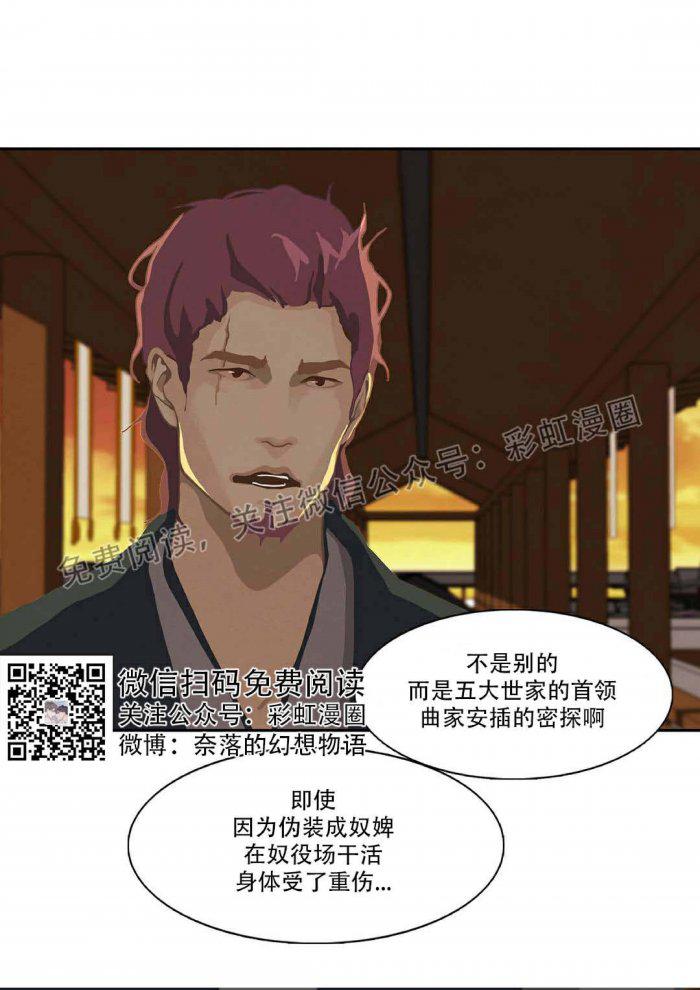 美型妖精大混战漫画全集韩漫全集-第2话无删减无遮挡章节图片 