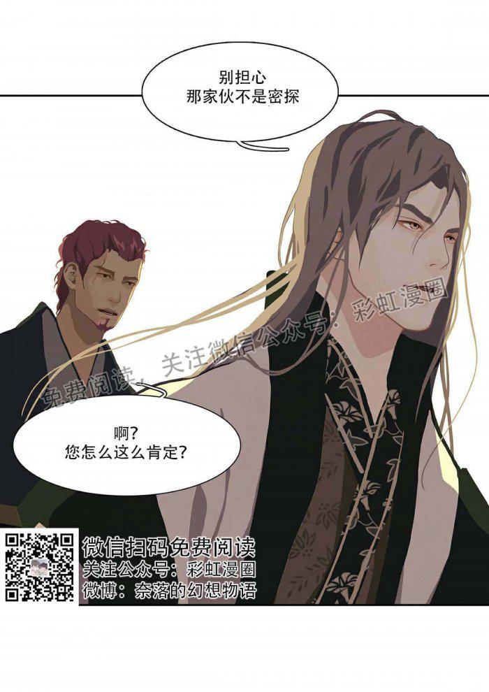 美型妖精大混战漫画全集韩漫全集-第2话无删减无遮挡章节图片 