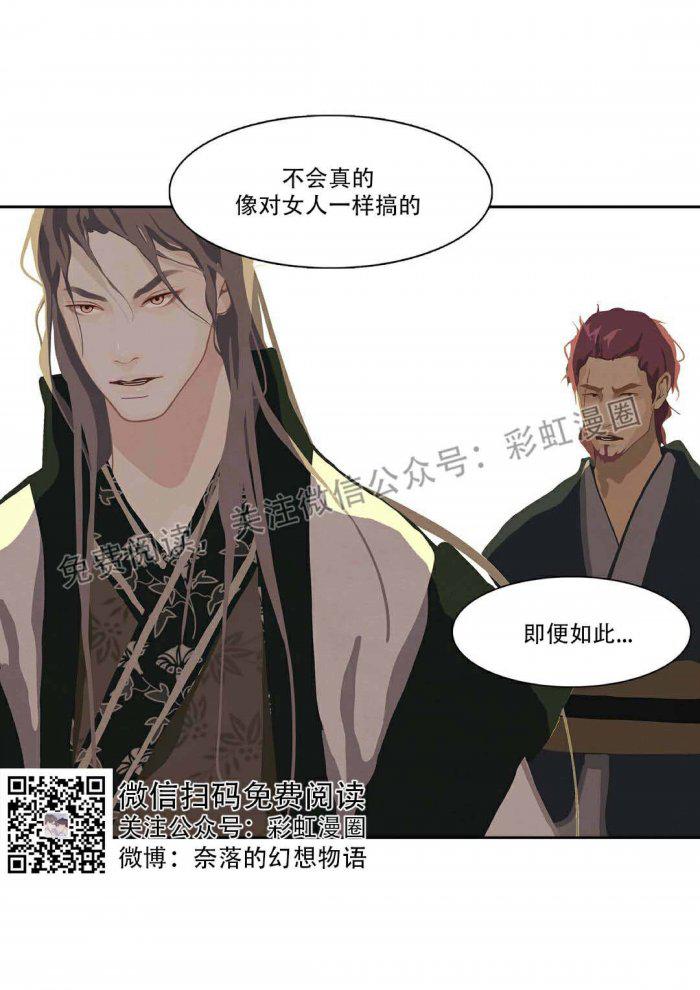 美型妖精大混战漫画全集韩漫全集-第2话无删减无遮挡章节图片 