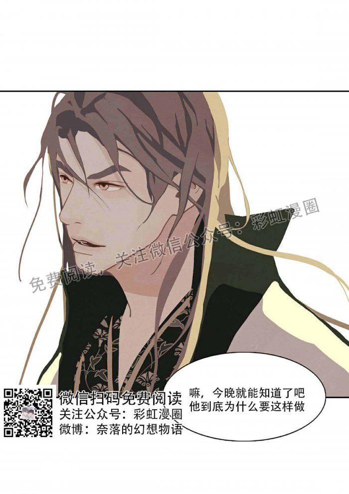 美型妖精大混战漫画全集韩漫全集-第2话无删减无遮挡章节图片 