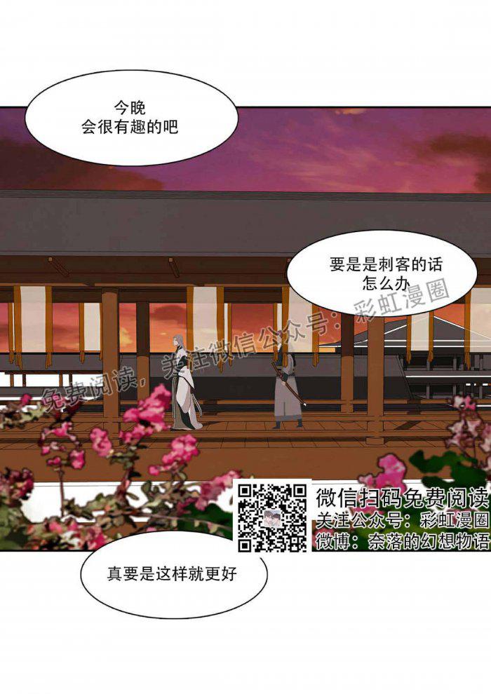 美型妖精大混战漫画全集韩漫全集-第2话无删减无遮挡章节图片 