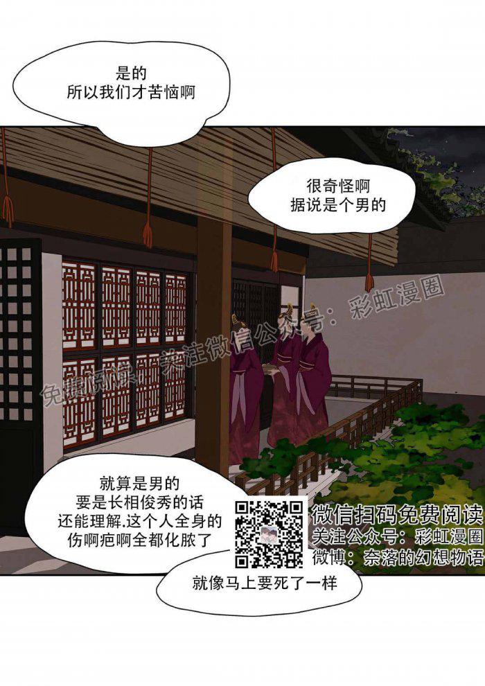 美型妖精大混战漫画全集韩漫全集-第2话无删减无遮挡章节图片 
