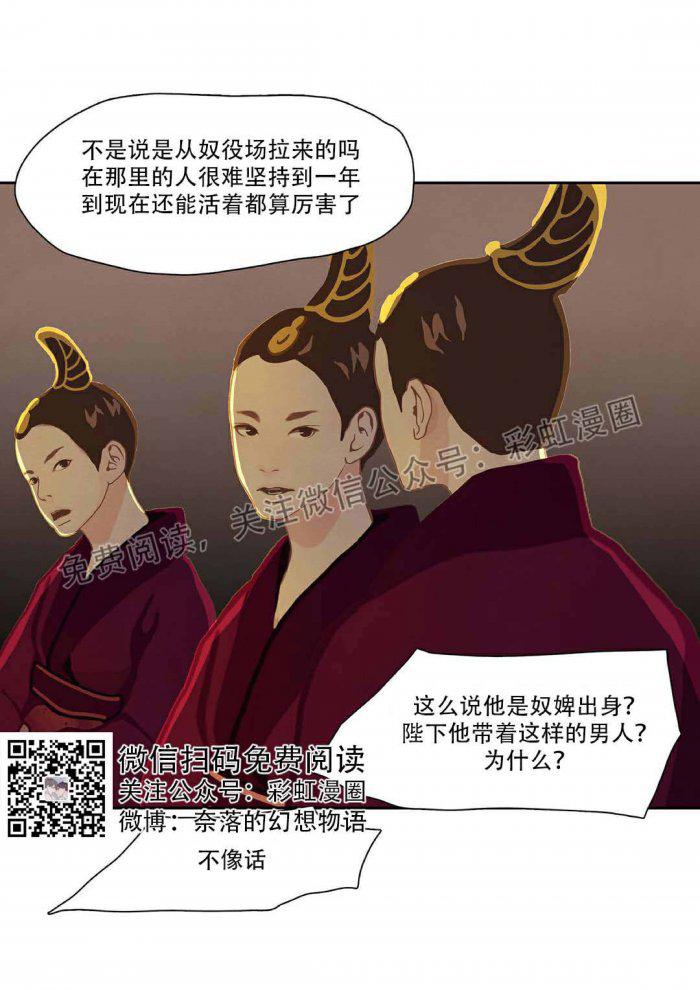 美型妖精大混战漫画全集韩漫全集-第2话无删减无遮挡章节图片 