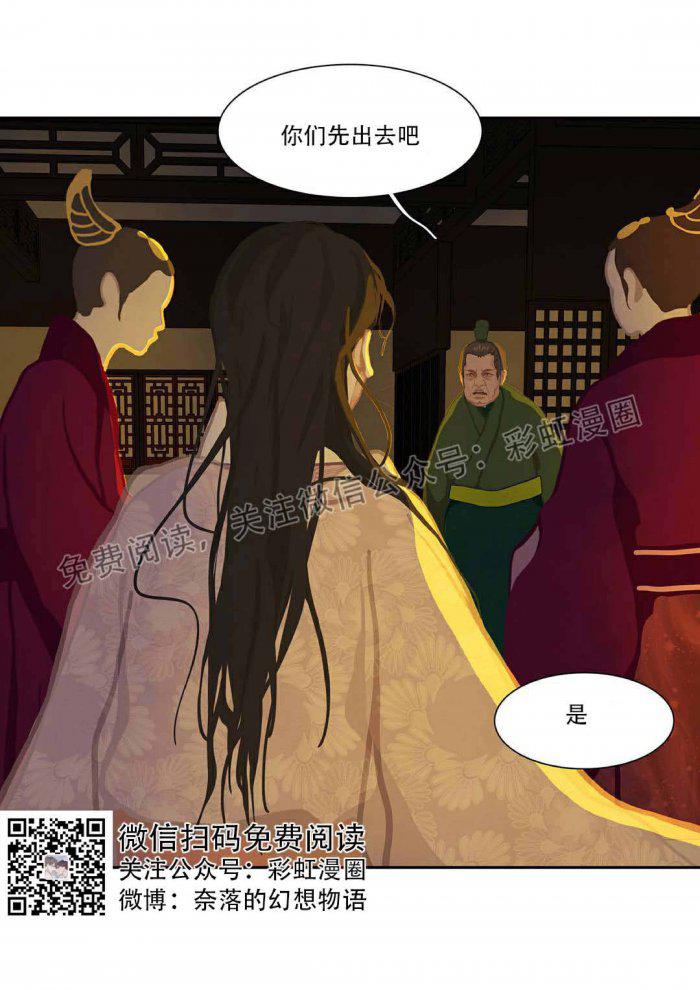 美型妖精大混战漫画全集韩漫全集-第2话无删减无遮挡章节图片 