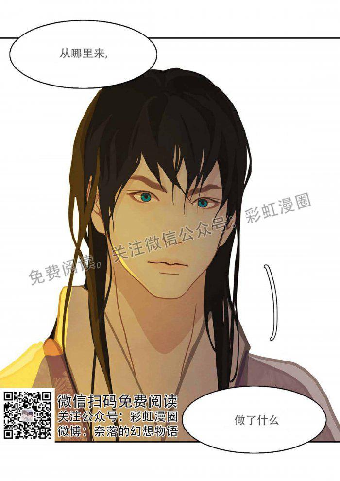美型妖精大混战漫画全集韩漫全集-第2话无删减无遮挡章节图片 