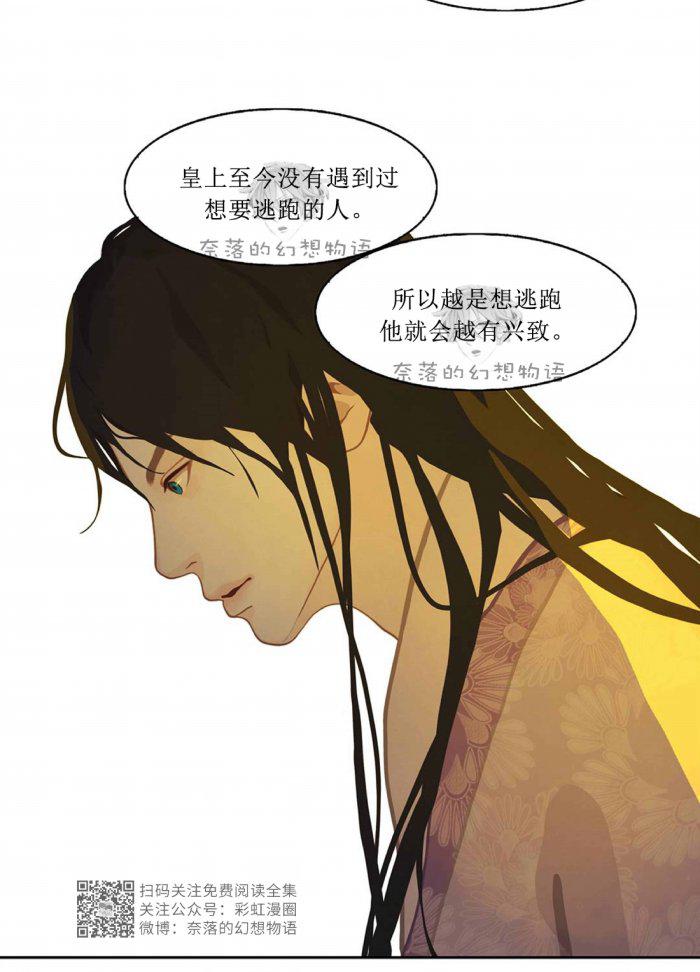 美型妖精大混战漫画全集韩漫全集-第3话无删减无遮挡章节图片 