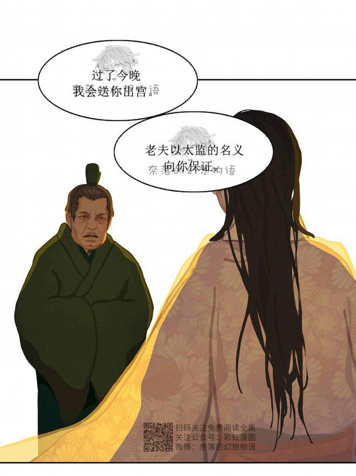 美型妖精大混战漫画全集韩漫全集-第3话无删减无遮挡章节图片 