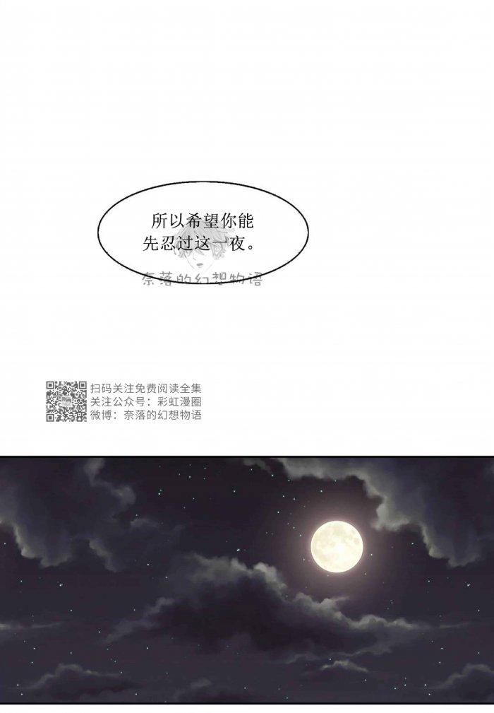 美型妖精大混战漫画全集韩漫全集-第3话无删减无遮挡章节图片 