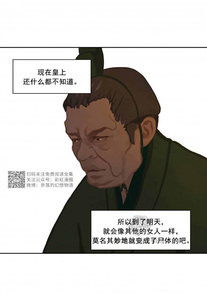 美型妖精大混战漫画全集韩漫全集-第3话无删减无遮挡章节图片 