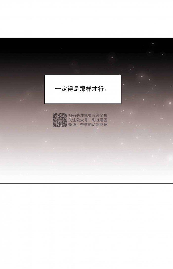 美型妖精大混战漫画全集韩漫全集-第3话无删减无遮挡章节图片 