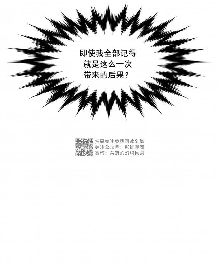 美型妖精大混战漫画全集韩漫全集-第3话无删减无遮挡章节图片 