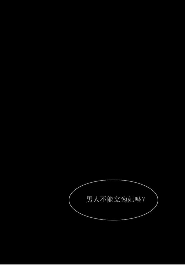 美型妖精大混战漫画全集韩漫全集-第3话无删减无遮挡章节图片 