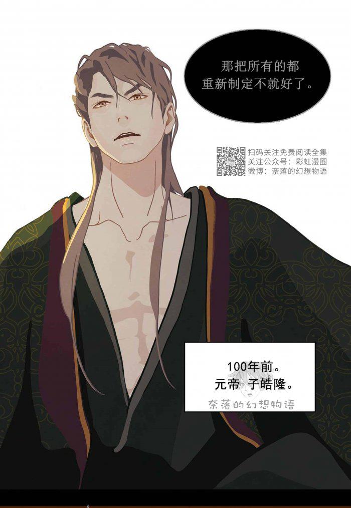 美型妖精大混战漫画全集韩漫全集-第3话无删减无遮挡章节图片 