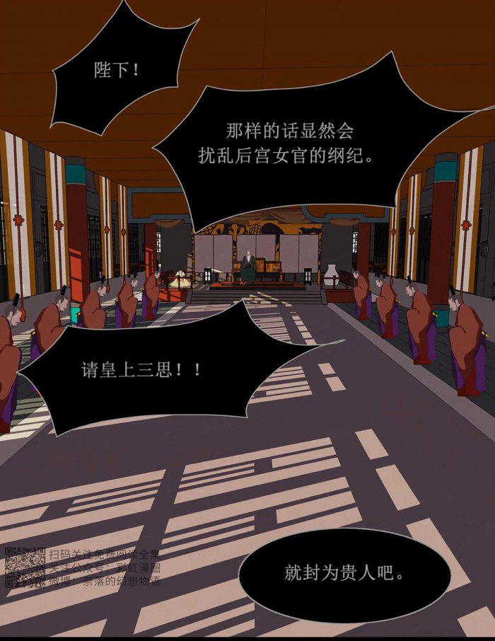 美型妖精大混战漫画全集韩漫全集-第3话无删减无遮挡章节图片 